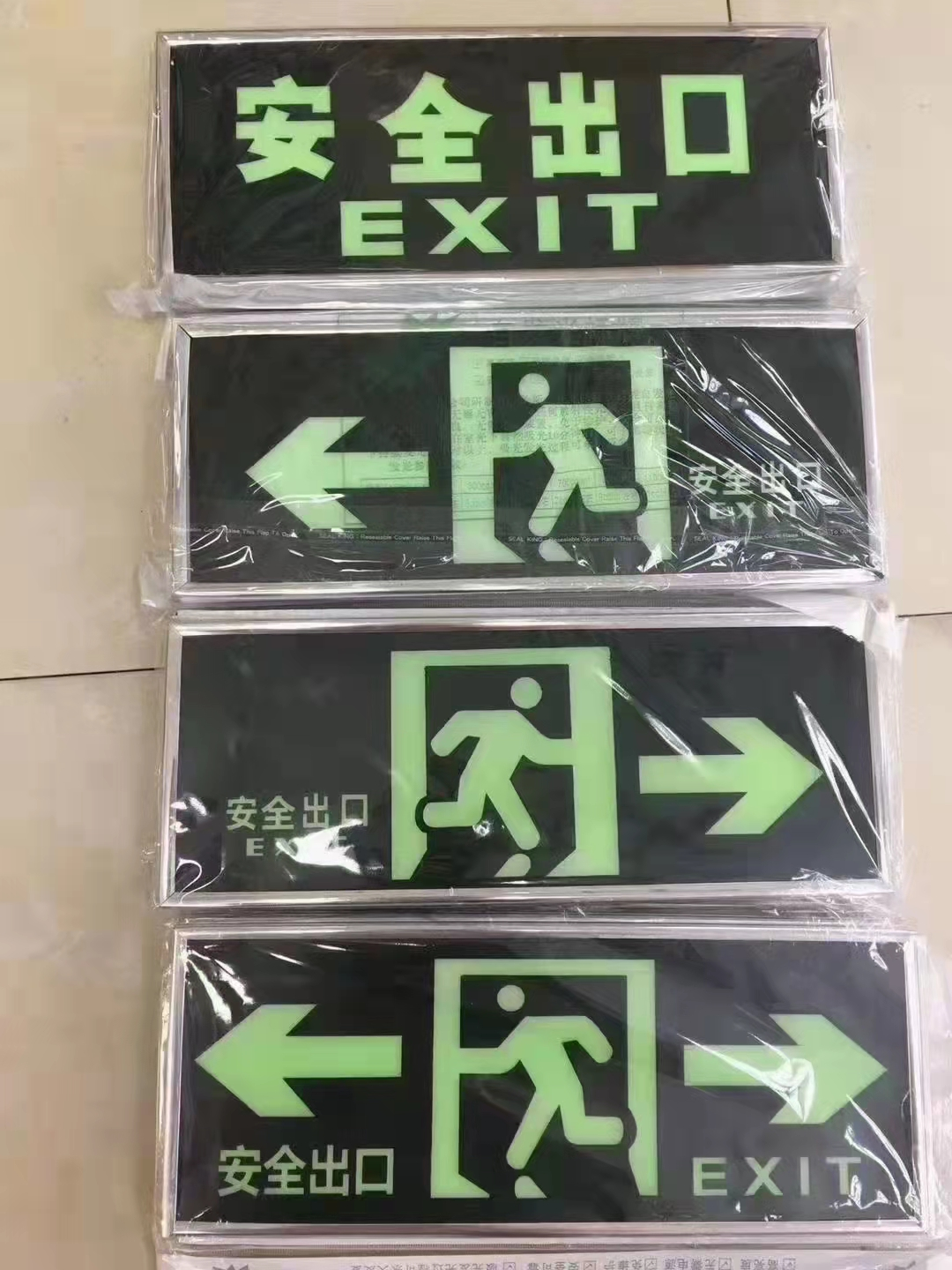 宝世安 自发光安全出口指示灯-右箭头--