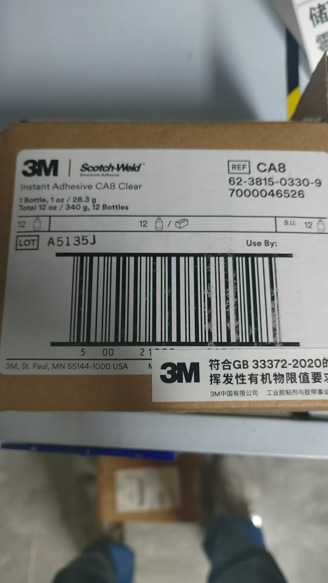3M SW 快干胶CA8-1盎司