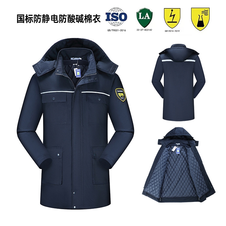 SAFEMAN 君御 冬季防酸碱防静电棉服 藏青色-S