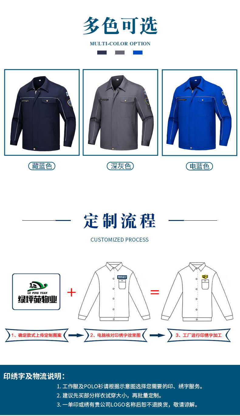 君御JY-T801 夏款防酸碱防静电工作服 套装-藏青色-S