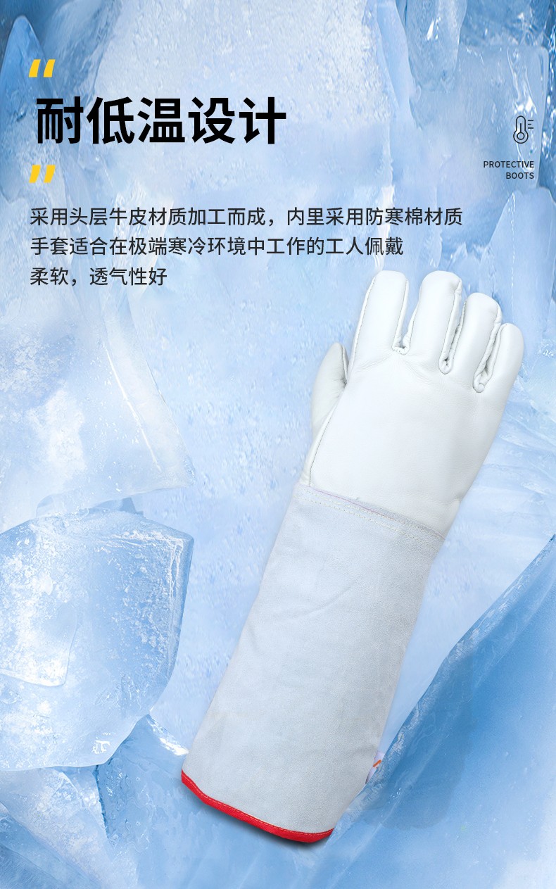 君御  C3326 牛皮耐低温手套-26CM-均码