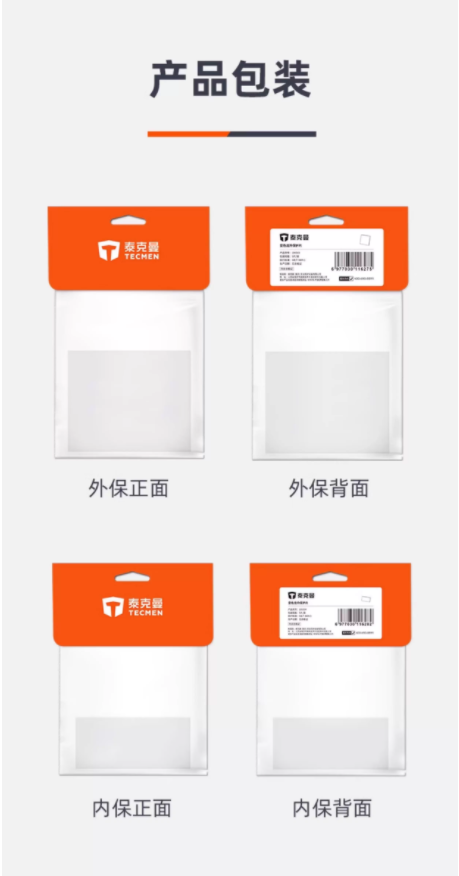 泰克曼 106503 变色龙（530G）外保护片（5片装）