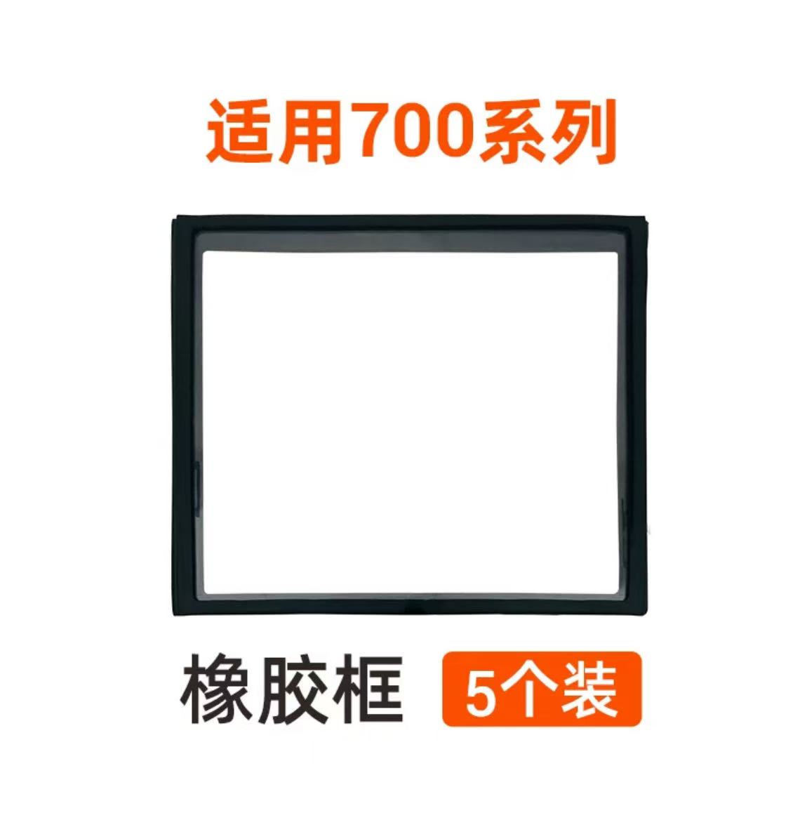 泰克曼 107171 700系列自动变光电焊面罩 橡胶密封圈（5个装）--