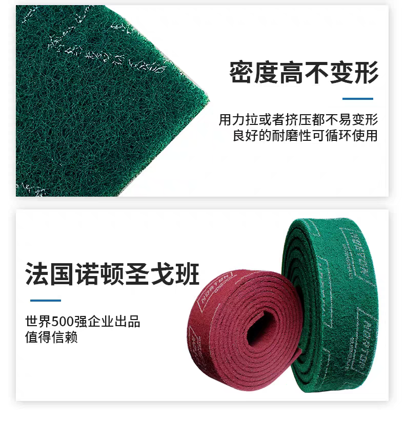 诺顿 447 百洁布1mx120m