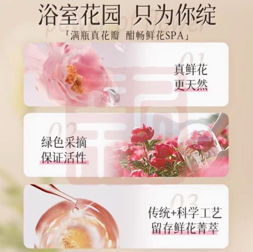 蔻斯汀Kustie 4897031010292 茉莉花瓣沐浴露 380g