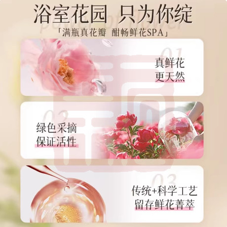 蔻斯汀Kustie 4897031010308 洋甘菊花瓣沐浴露 380g
