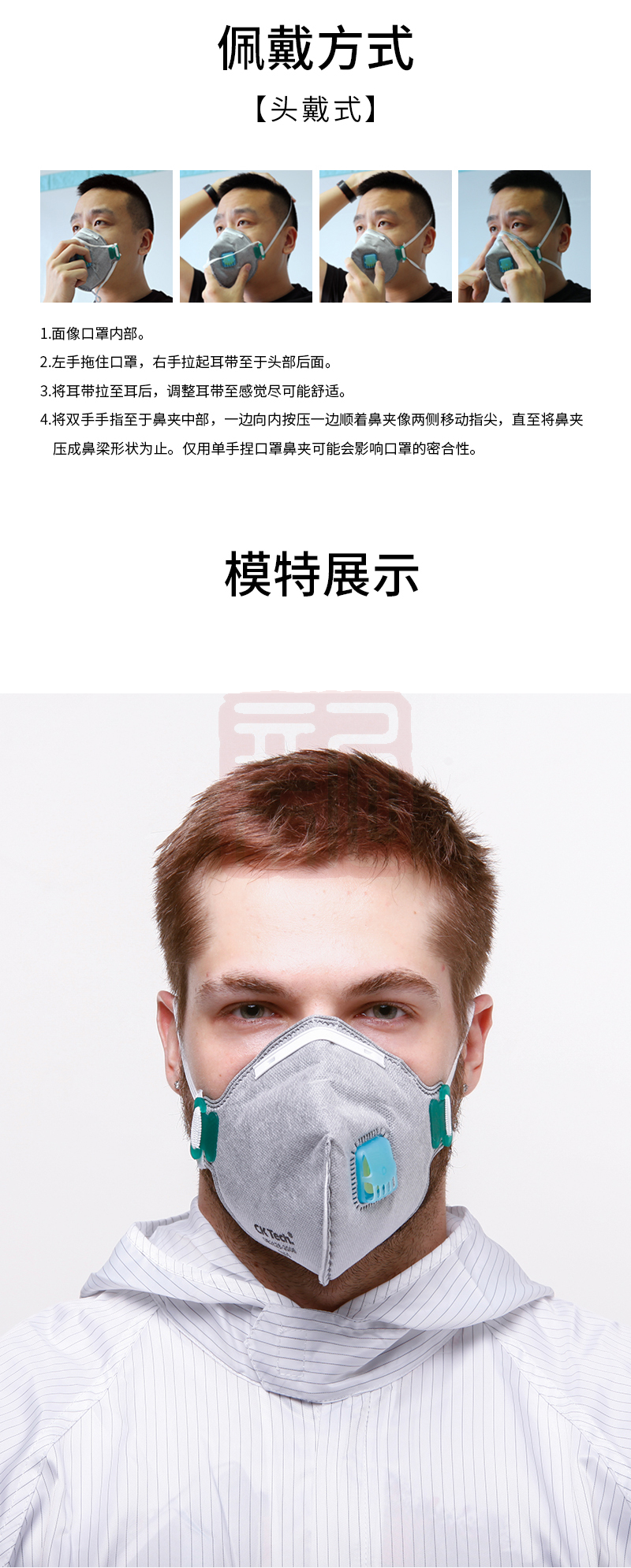 成楷科技 CKH-5720CV活性炭 带呼吸阀 头戴式 口罩 头戴式