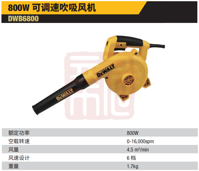 得伟 DWB6800-A9 800W 调速吹吸风机