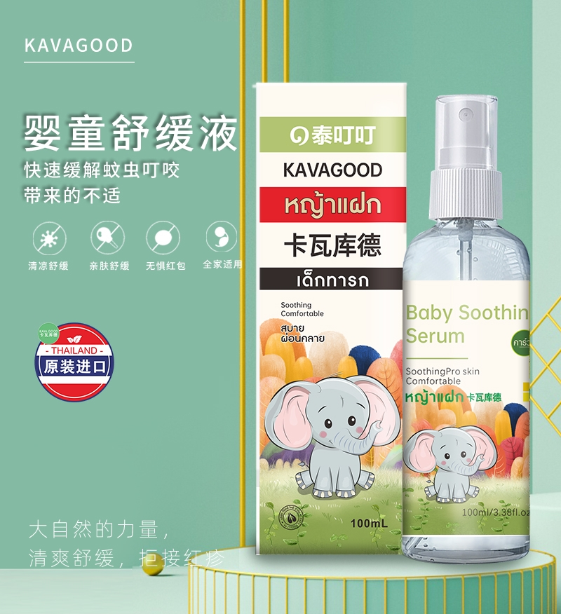 卡瓦库德 8859425611160 婴童舒缓液