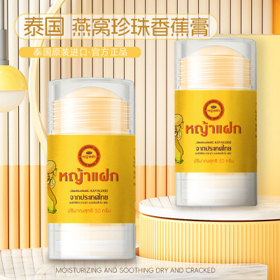 卡瓦库德 8859425611962 KAVAGOOD珍珠燕窝香蕉润肤膏（珍珠膏）