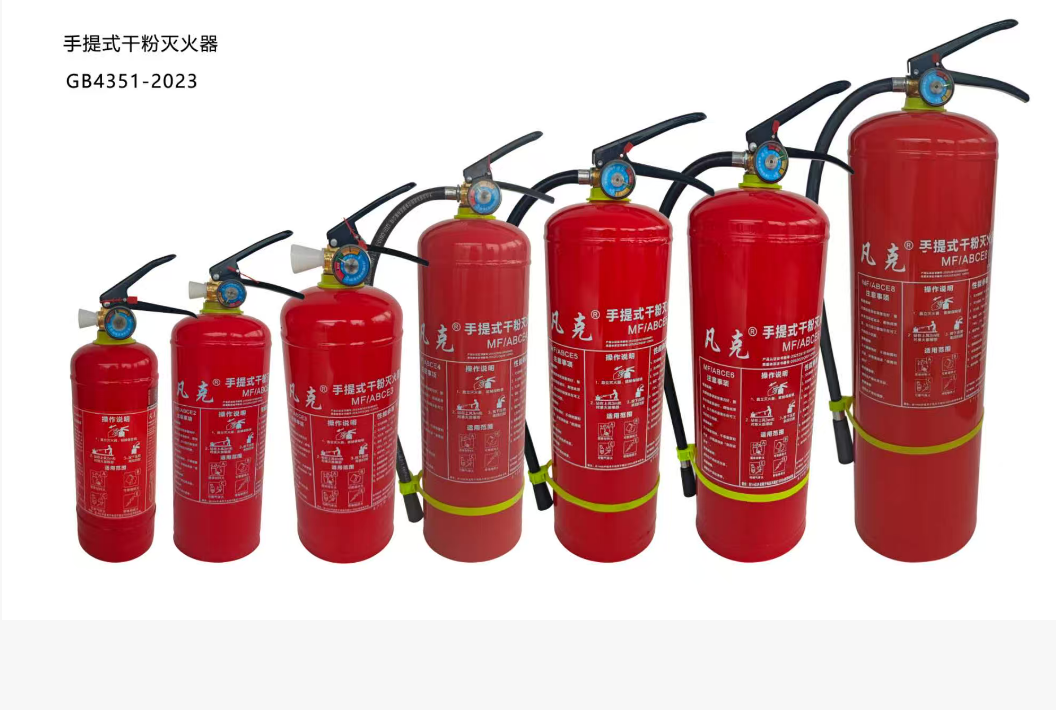凡克 MF/ABCE3型 干粉灭火器 新国标