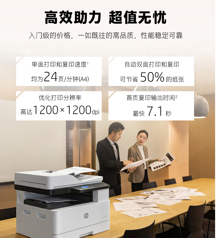 惠普（HP） 437n a3a4黑白激光复印机扫描机一体机 复合机办公室试卷图纸打印有线网络办公商用-台