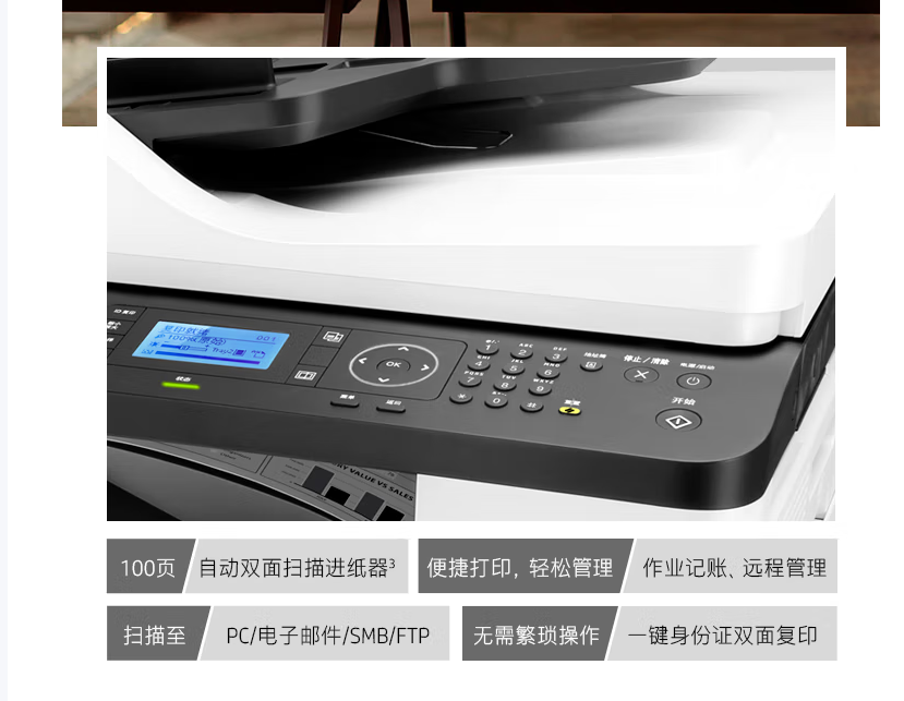 惠普（HP） 437n a3a4黑白激光复印机扫描机一体机 复合机办公室试卷图纸打印有线网络办公商用-台
