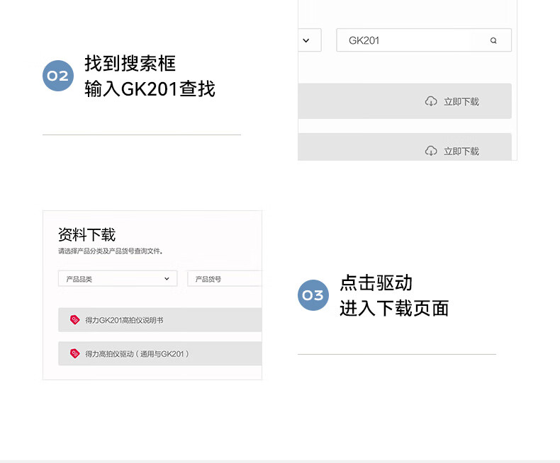 得力 GK201 高拍仪-黄色