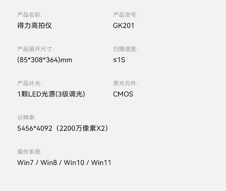 得力 GK201 高拍仪-黄色