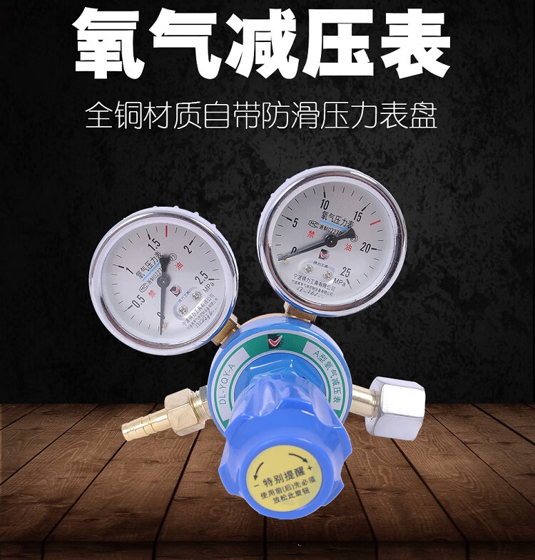 得力 DL-YQY-A 氧气表瓶 A型乙炔减压阀 丙烷表 氩气表减压器二氧化碳加热压力表--