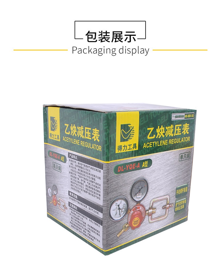 得力 DL-YQY-A 氧气表瓶 A型乙炔减压阀 丙烷表 氩气表减压器二氧化碳加热压力表--