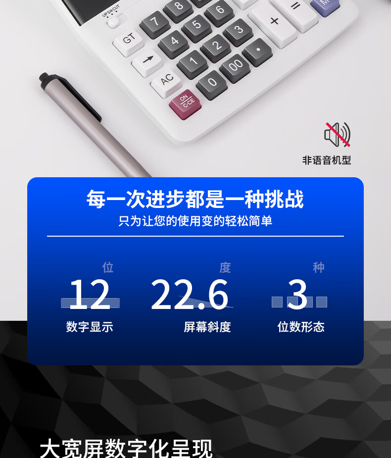 得力 TE301桌面计算器（白）--