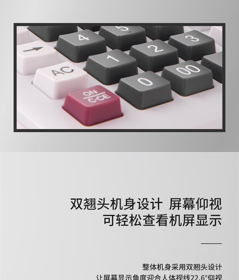 得力 TE301桌面计算器（白）--