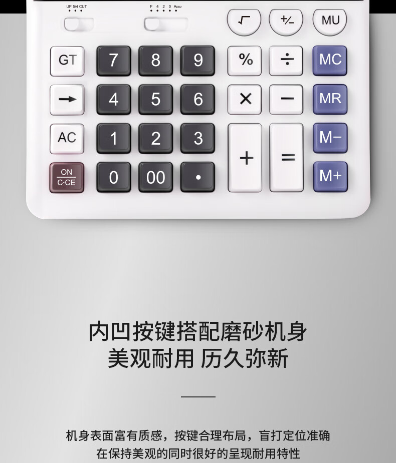 得力 TE301桌面计算器（白）--