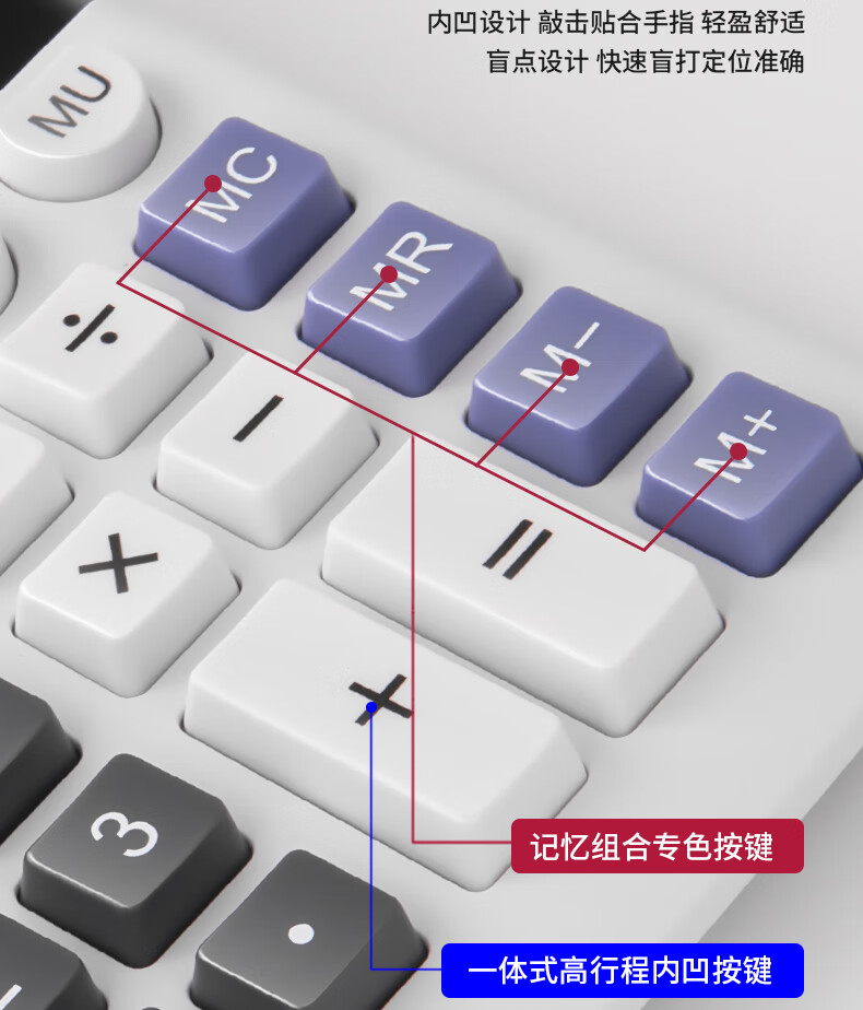 得力 TE301桌面计算器（白）--