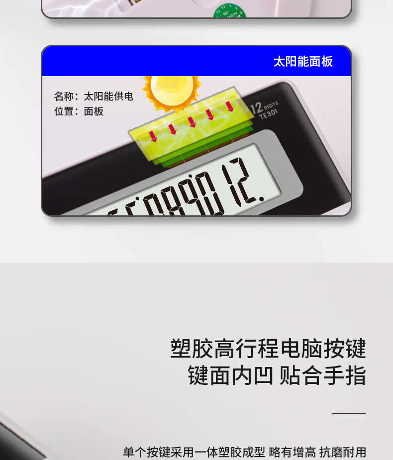 得力 TE301桌面计算器（白）--