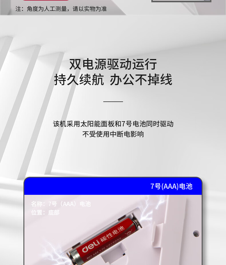 得力 TE301桌面计算器（白）--