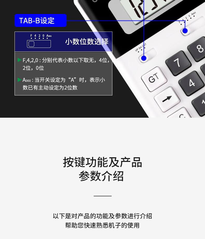 得力 TE301桌面计算器（白）--