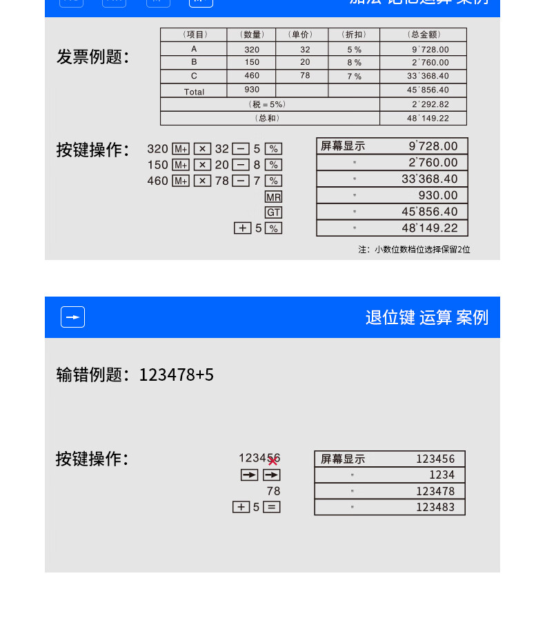 得力 TE301桌面计算器（白）--