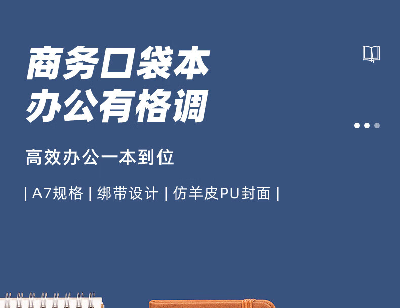 得力 BP119 记事本A7-96张(绿色)-个