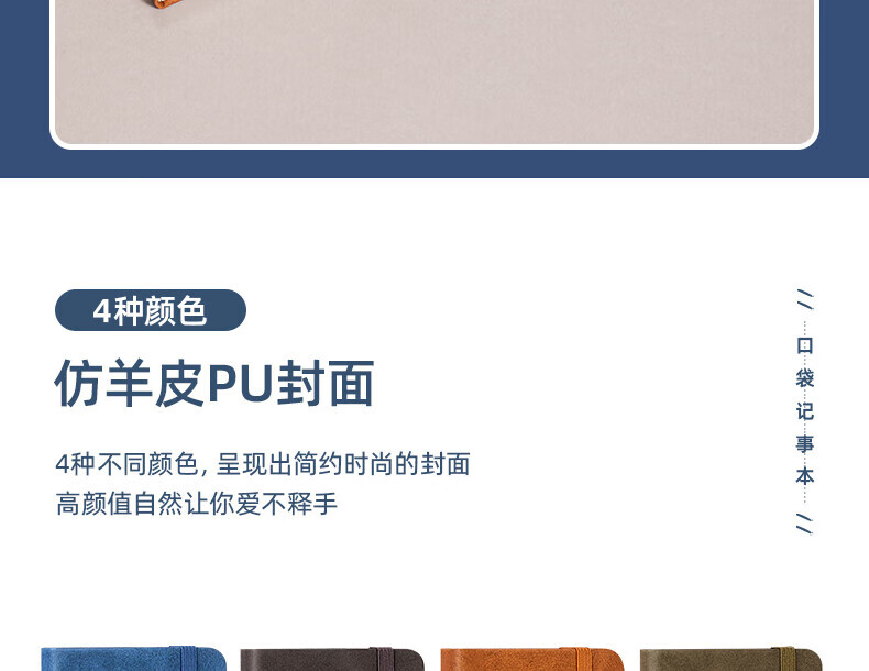 得力 BP119 记事本A7-96张(绿色)-个