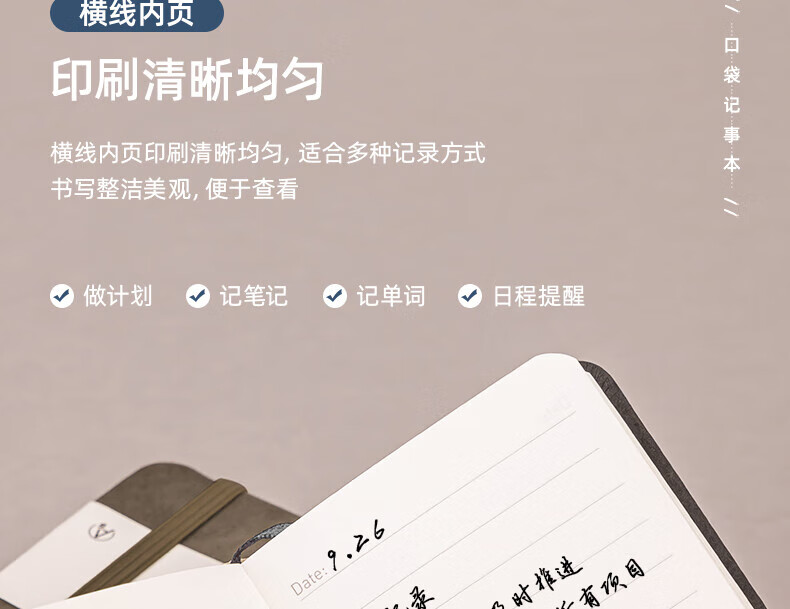 得力 BP119 记事本A7-96张(绿色)-个