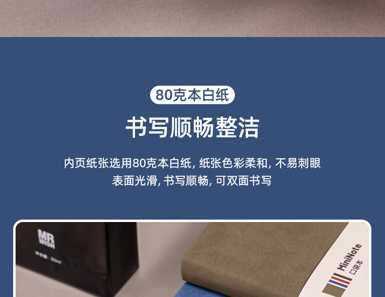 得力 BP119 记事本A7-96张(绿色)-个