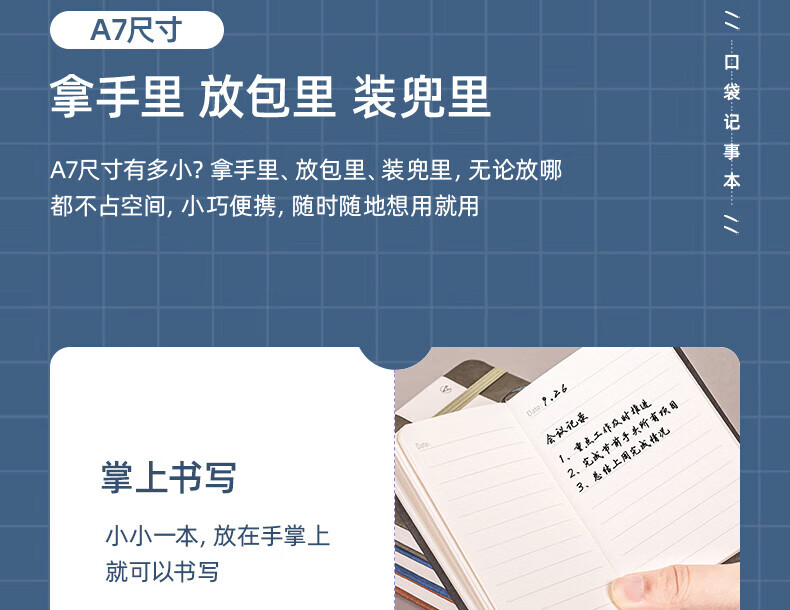 得力 BP119 记事本A7-96张(绿色)-个