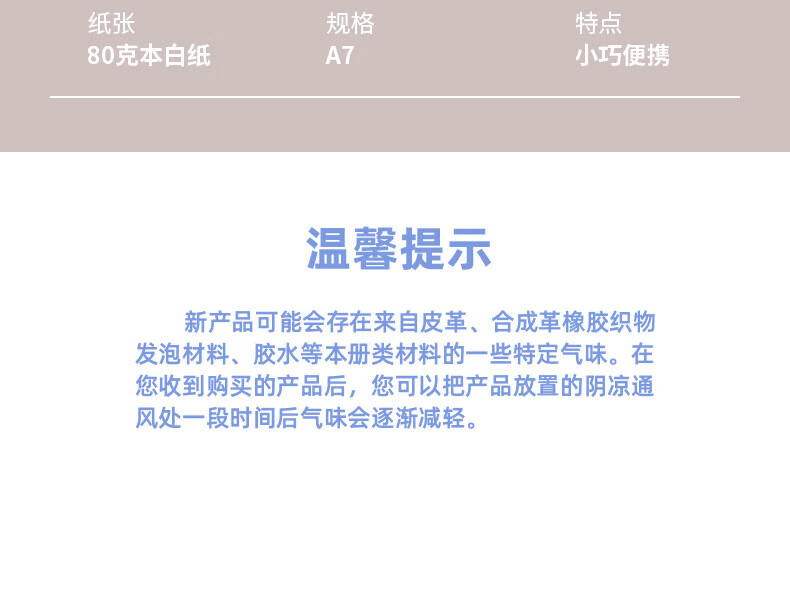 得力 BP119 记事本A7-96张(绿色)-个