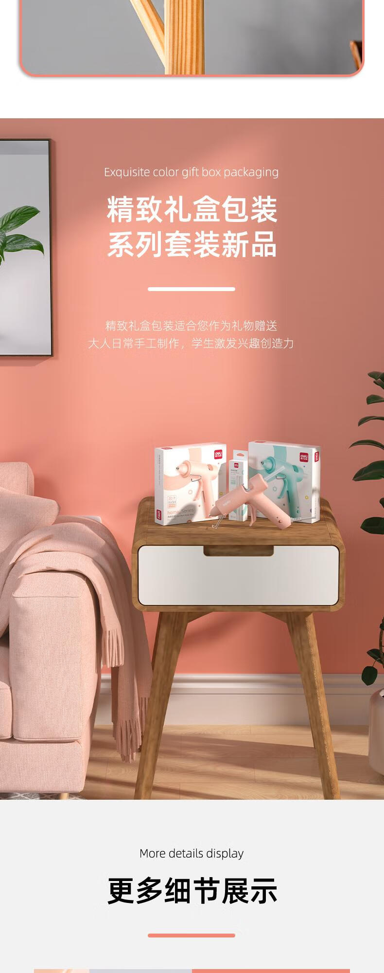 得力 31401 热熔胶枪10W（粉色）-个