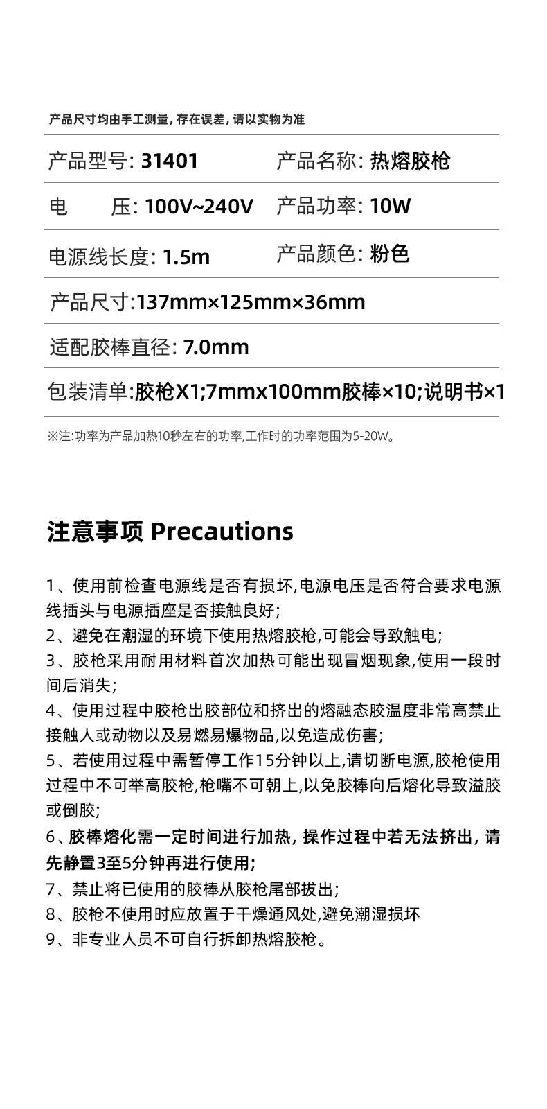 得力 31401 热熔胶枪10W（粉色）-个