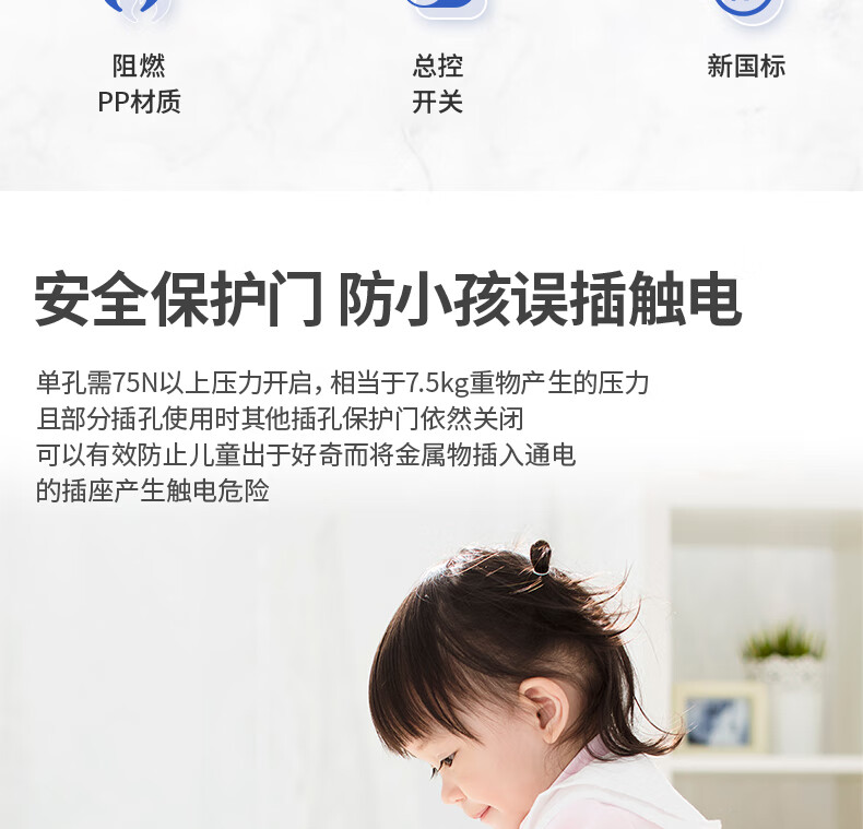 得力 18253(02) 插座4组2米PVC袋装白色(只)-E2/000-2500