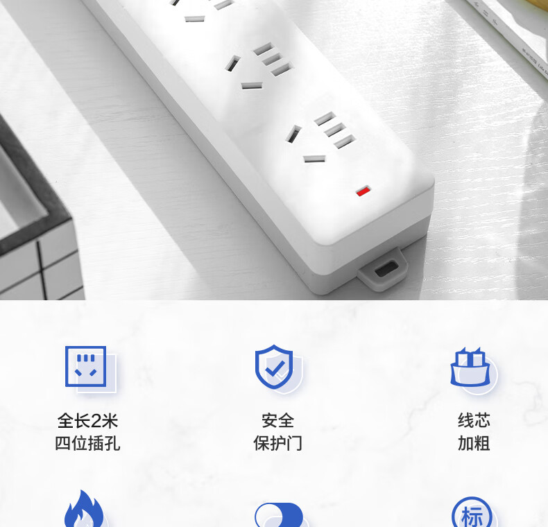 得力 18253(02) 插座4组2米PVC袋装白色(只)-E2/000-2500