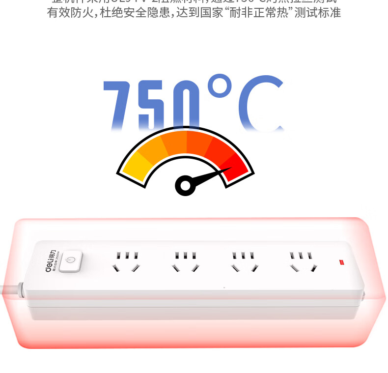 得力 18253(02) 插座4组2米PVC袋装白色(只)-E2/000-2500