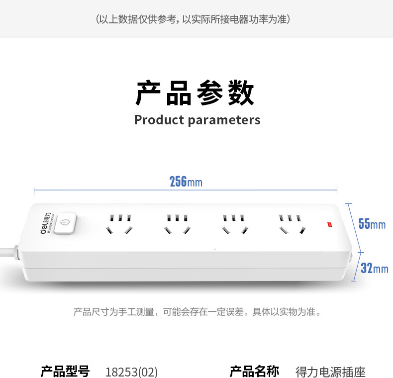 得力 18253(02) 插座4组2米PVC袋装白色(只)-E2/000-2500