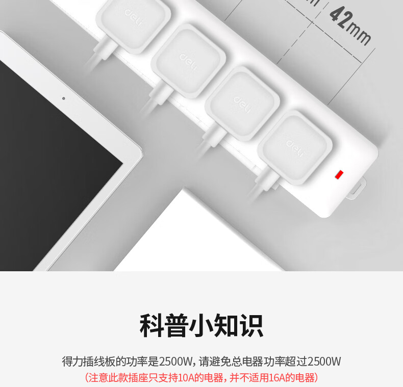 得力 18253(02) 插座4组2米PVC袋装白色(只)-E2/000-2500