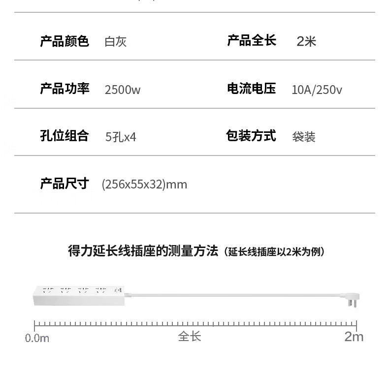 得力 18253(02) 插座4组2米PVC袋装白色(只)-E2/000-2500