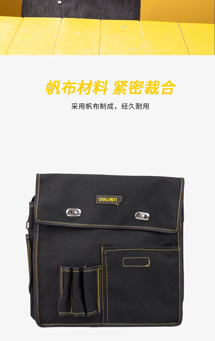 得力 DL-P6工具包