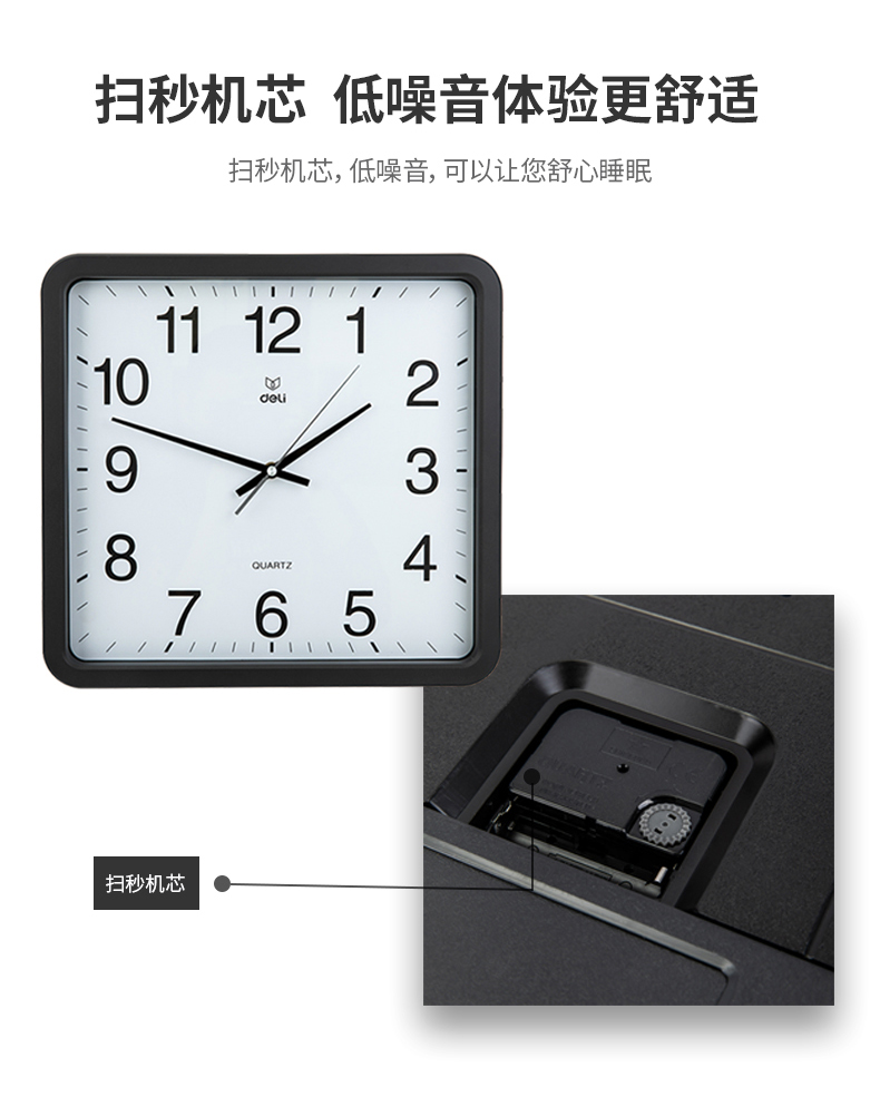 得力 8824 挂钟(黑色)-钟表