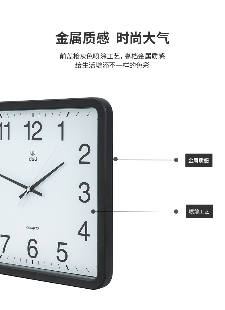 得力 8824 挂钟(黑色)-钟表