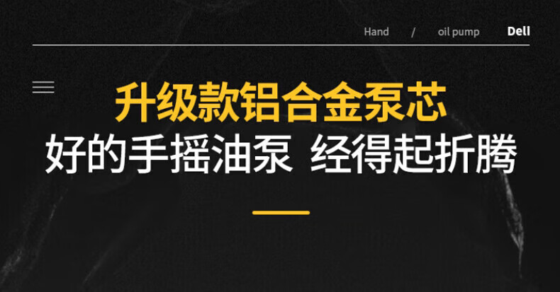 得力 DL7532 铝合金手摇油泵WS-32(银)-个