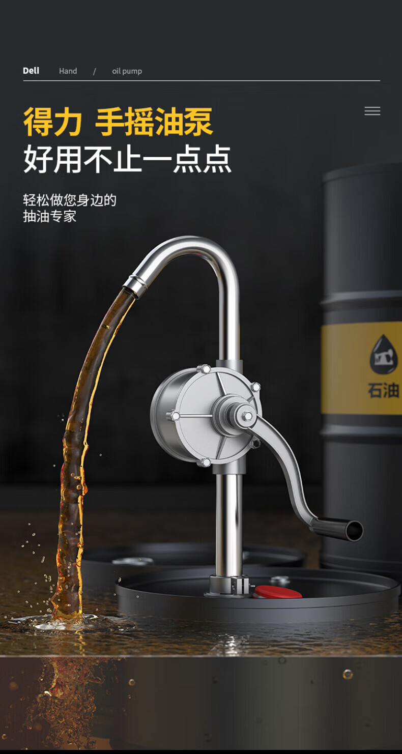 得力 DL7532 铝合金手摇油泵WS-32(银)-个