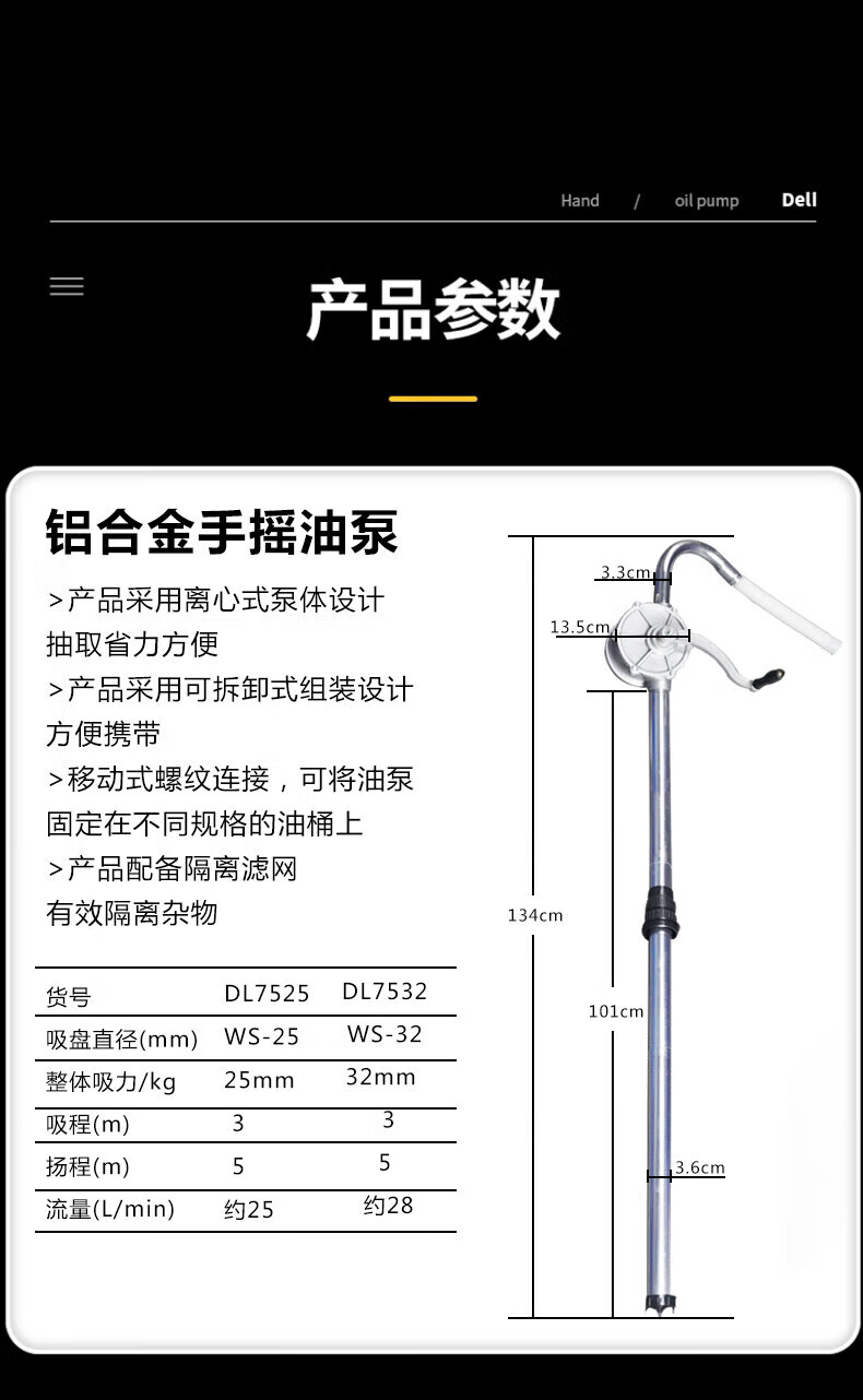 得力 DL7532 铝合金手摇油泵WS-32(银)-个