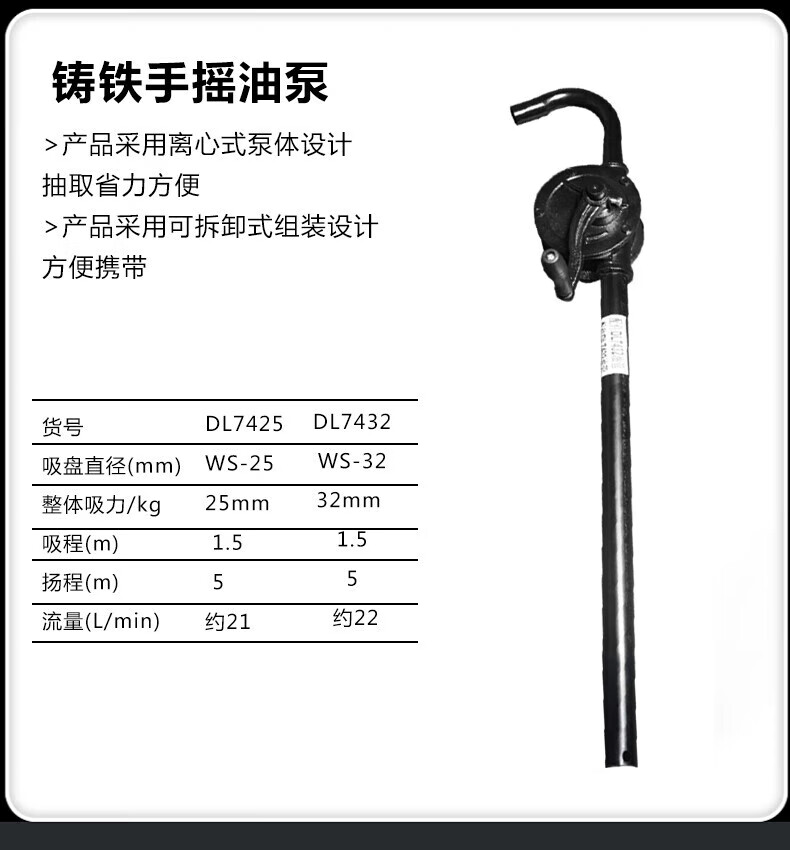 得力 DL7532 铝合金手摇油泵WS-32(银)-个